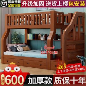 禧漫屋实木儿童床上下铺床高低床子母床双层床二层楼梯床成人床