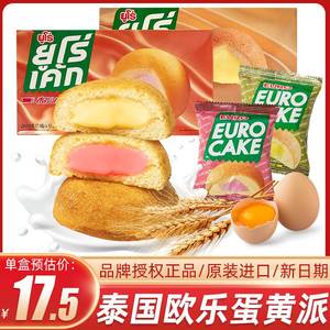 泰国进口EURO欧乐注心蛋糕草莓味蛋黄派面包整箱晚上解饿零食早餐