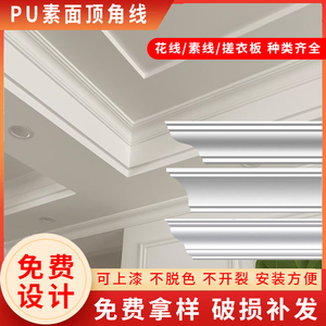 PU线条素面阴角线天花墙角装饰线条仿石膏吊顶灯槽线顶角边框造型