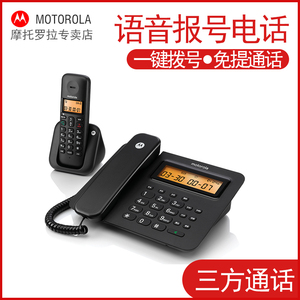 摩托罗拉电话座机C2601C无绳子母电话机家用办公无绳固定电话座机