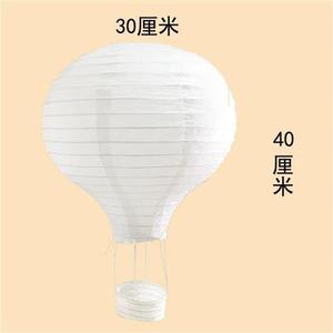 中秋节纯白白色热气球儿童DIY纸灯笼幼儿园手工绘画子活动灯笼