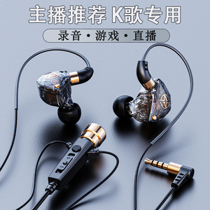 全民k歌2023新款耳机直播录音唱歌专用主播手机录歌专业有线耳麦