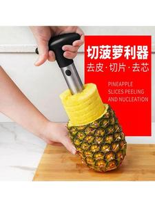 不锈钢旋转式凤梨去皮器创意菠萝切果心分离水果去核器菠萝刀