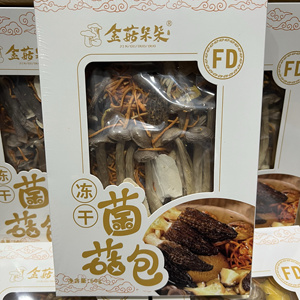 【包邮】云南特产金菇朵朵冻干菌汤包60克