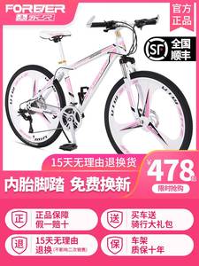 上海永久牌山地自行车27速30速铝合金男女式学生26寸24寸变速赛车