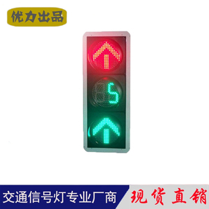 30/40cmLED箭头双位双8倒计时交通信号红绿灯红绿十字路口指示灯