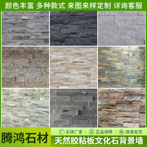 外墙黄木纹文化石文化砖背景墙白石英云灰锈色青石板天然石材供应