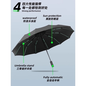 迪卡侬͌全自动雨伞男加固加大女防晒遮阳防紫外线晴雨两用折叠太