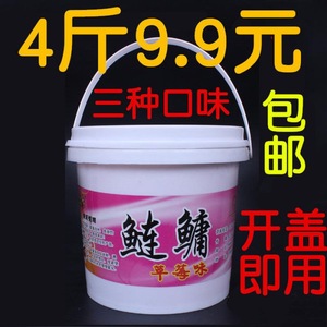 野钓大头鱼酸臭味专攻鲢鱼鲢鳙专用饵料桶装海杆抛竿爆炸钩草莓味