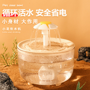 猫咪饮水机自动循环恒温加热冬季喝水器流动小猫酸奶机宠物喂水碗