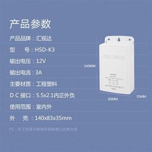 12V3A监控电源适配器摄像头室外防水监控电源抽拉盒2A2。5A变压器