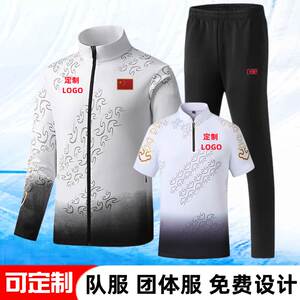 运动服三件套定制旗舰李宁适配套装运动员长袖队服徒步教练裁判服