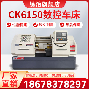 数控车床CK6140/6150/6180高精度卧式硬轨沈阳系列全自动数控机床