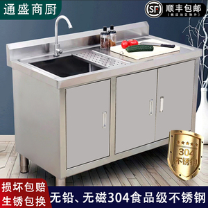 厨房304不锈钢水槽柜落地一体洗菜盆洗碗池橱柜带操作台水池商用