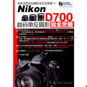 正版新书  Nikon D700数码单反摄影完全攻略(Nikon D700相机使用