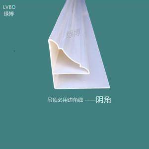 PVC扣板长条塑钢塑料厨房客厅卫生间吊顶装饰边角线阴阳角平接
