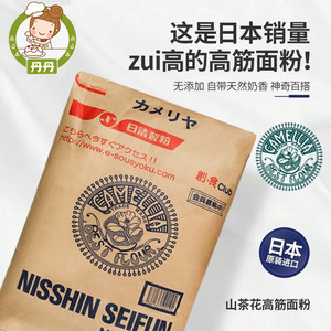 高筋面粉日清山茶花原装正品散称烘焙吐司面包小麦粉2.5kg原料