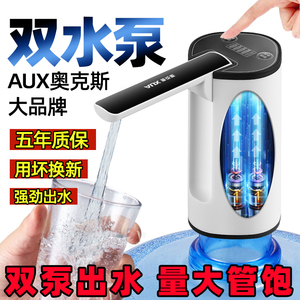 奥克斯桶装水抽水器电动吸水器抽水泵自动取水纯净水桶按压饮水机