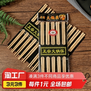 五双装火锅筷家用碳化竹筷天然耐高温防滑防霉一人一筷