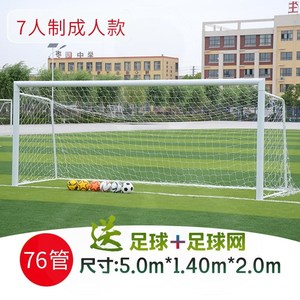 儿童家用训练户外足球门足球门牌标准5人制便携3米移动成人足球门