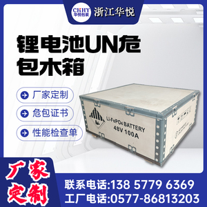 UN危包木箱免熏蒸出口钢带可拆卸胶合板木箱物流打包锂电池 包装