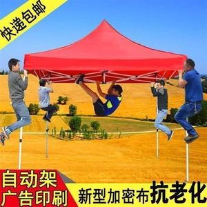 。三米乘三米2四4五6六米遮阳棚3米乘x3米四方伞帐篷摆摊大雨棚伞