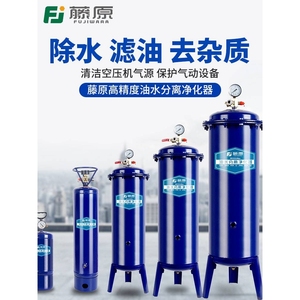 博世气泵空压机分离器静音净化处理设备储存气罐油水分离过滤器