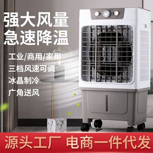 骆驼新款空调扇工业冷风机新款家用移动冷风扇加湿冷气机单制冷风