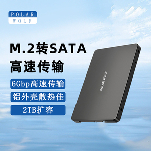 M.2 NGFF转SATA3转接卡M.2硬盘转2.5寸固态转接盒6GB速率铝合金壳