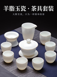 景德镇汝窑羊脂玉白瓷功夫茶具套装家用办公泡茶壶盖碗茶杯陶瓷高