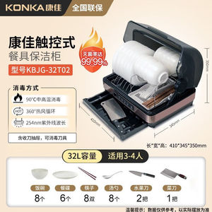 康佳（KONKA）消毒柜家用台式碗筷茶杯婴儿奶瓶刀架消毒柜消毒碗