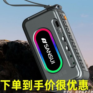 Sansui/ 山水F30重低音蓝牙音箱插卡收音机便携广场舞健身充电录