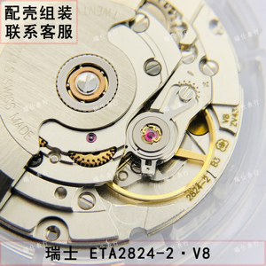 全新瑞士ETA2824-2机芯V8认证2892A2机械男士手表配件表壳套组装