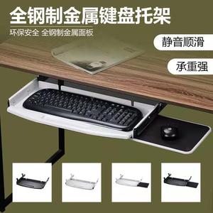键盘板电脑支架托架台式收纳创意办公桌抽屉托盘便携式摆件健盘收
