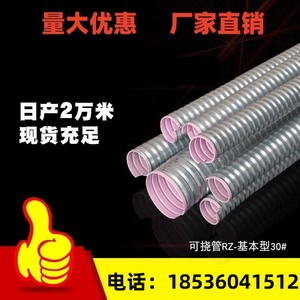可挠性电气金属软管可挠金属管kz17RZ电线保护可挠电气导管可挠管