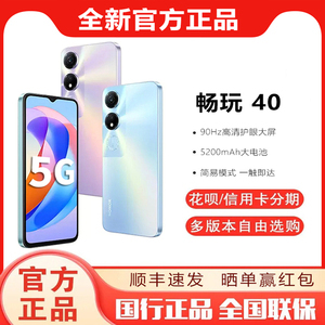 现货速发/送豪礼 官网正品HUAWEI/华为 Mate40pro 新款畅玩40系列智能5G新品千百元学生手机官方旗舰正品店