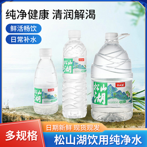 碧桂冰泉矿泉水整箱瓶装饮用水天然纯净水桶装水定制水家庭大桶水