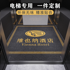 高档商用地毯定制logo酒店电梯间轿厢专用迎宾防滑地垫定做尺寸
