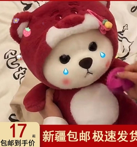 新疆包邮超萌变身小熊创意公仔可爱毛绒玩具少女心生日礼物送女生