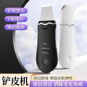 美容仪清洁超声波铲皮机毛孔黑头脸部家用去洁面器粉刺仪器神器除