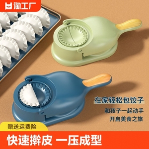 包饺子神器新款家用小型擀压饺子皮机模具包子一体机全自动压皮器