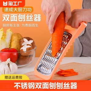 不锈钢多用途切菜器家用切萝卜擦丝器创意厨房刨丝器土豆丝双面