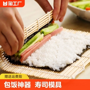 包做寿司制作工具白皮寿司卷帘模具做寿司的竹帘饭团专用紫菜包饭