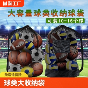篮球网兜大容量运动装备球包收纳袋加粗足球网兜排球大网袋球袋