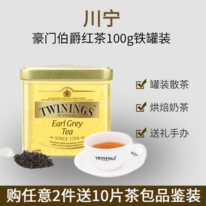 川宁豪门伯爵红茶100g罐装散茶节日婚庆礼罐伴手礼奶茶烘焙用茶粉