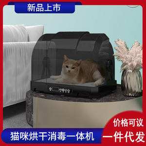 宠物烘干机跨境全自动烘干消毒一体猫毛吹水机猫狗通用宠物烘干箱