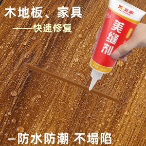 木地板填缝剂地板缝隙填充美缝剂防水防霉家复合具修复木器修补膏