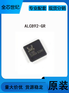 全新原装 ALC892-GR ALC892 LQFP-48封装 主控音频控制器芯片IC