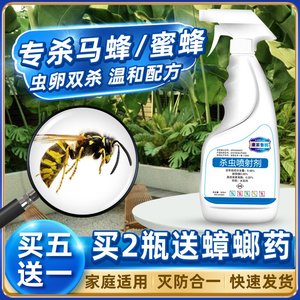 马蜂窝杀虫剂蜜蜂蜂药灭蜂神器杀蚂蜂喷雾杀马驱专杀药黄蜂专用马