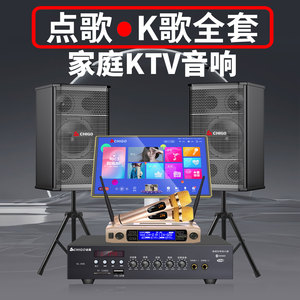 家庭ktv音响套装k歌点歌卡拉ok音箱专业设备客厅用连接电视投影仪